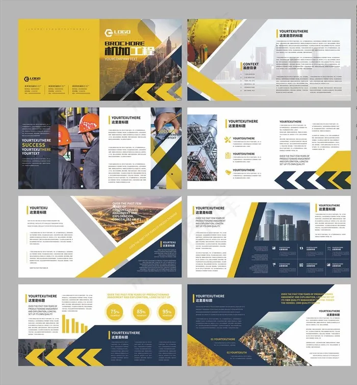 企业画册图片(4961X2480(DPI:300))psd模版下载