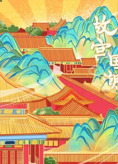 故宫国潮插画图片