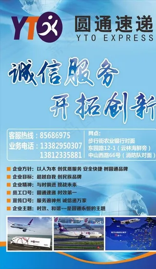 诚信服务 开拓创新图片