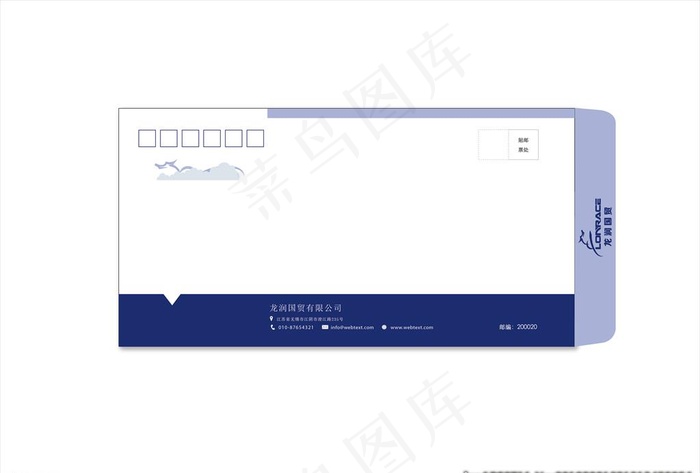 公司专用信封图片ai矢量模版下载
