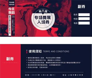 黑红色入场券AI图片