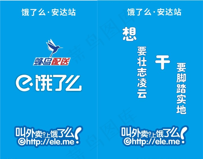 饿了么图片