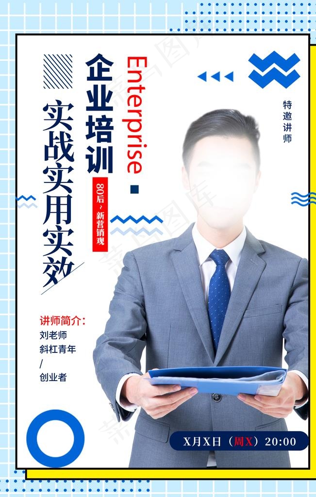 人物介绍展架图片