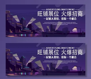 地产旺铺招租活动宣传海报素材图片