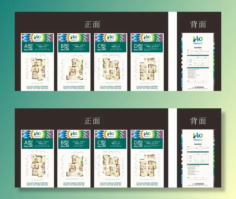 户型图 图片(1000X420)cdr矢量模版下载