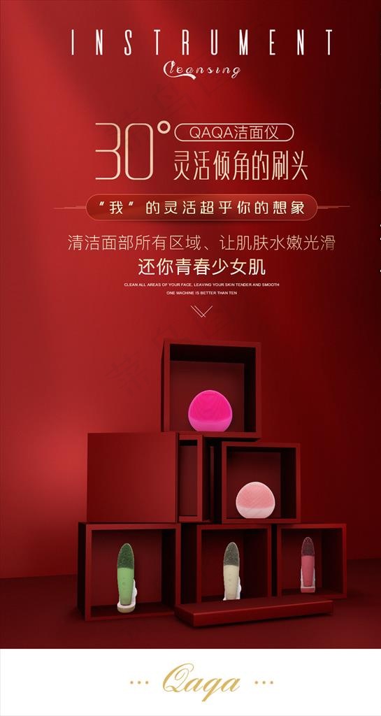 产品展示海报图片