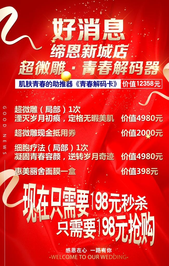 美容美发开业宣传单周年庆水台图图片