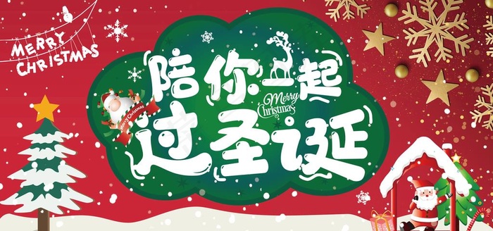 圣诞节海报图片ai矢量模版下载