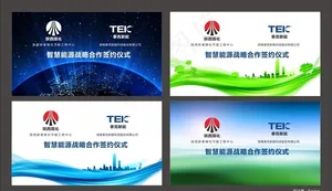 签约投影背景图片