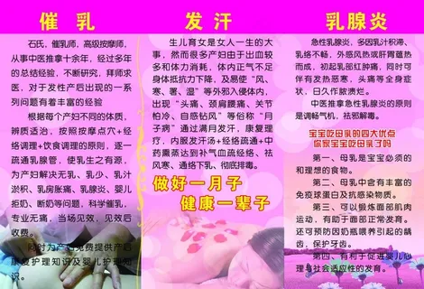 宝生堂催乳图片