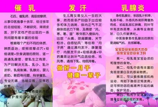 宝生堂催乳图片
