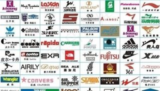 200多款名牌服饰矢量标志图片