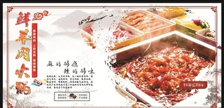 鲜羊肉火锅图片
