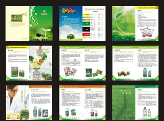 富美佳农药画册图片
