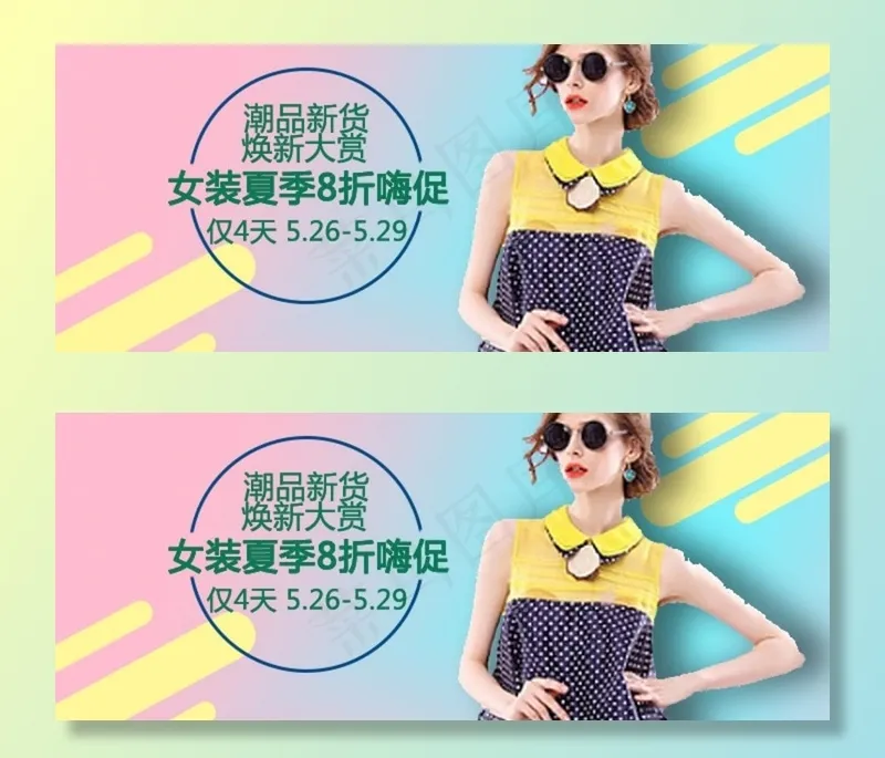 女装banner图片psd模版下载