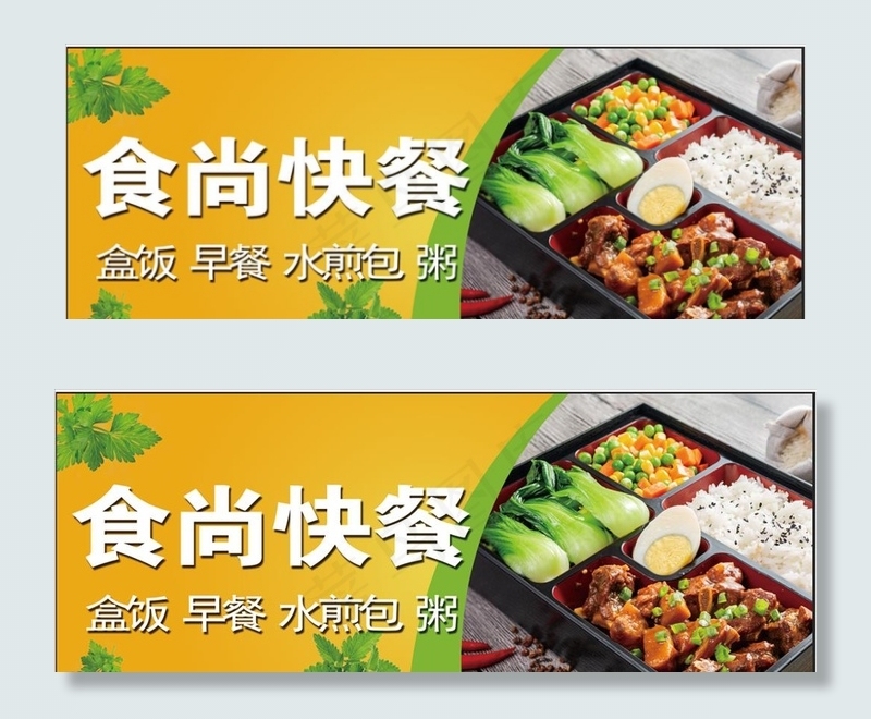 快餐盒饭图片(11043X4370(DPI:150))psd模版下载