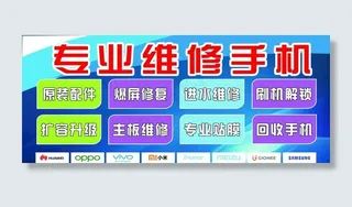手机维修图片