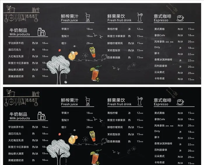 奶茶店菜单图片cdr矢量模版下载