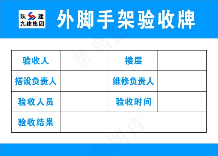 九建标牌图片cdr矢量模版下载