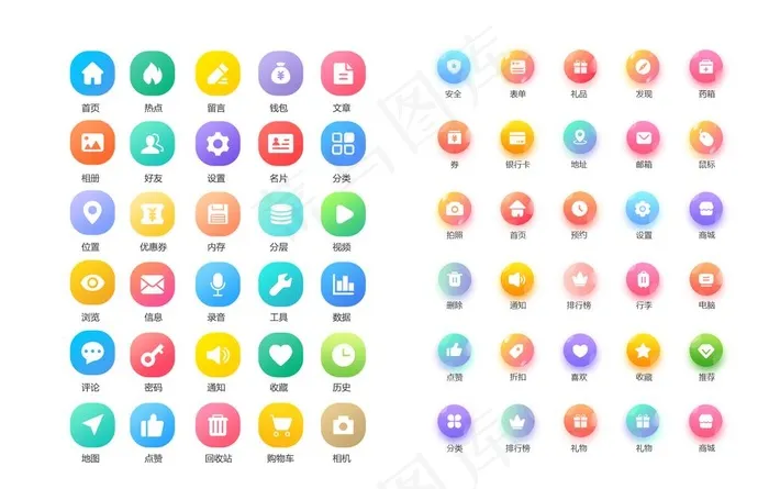 办公图标 手机图标  小图标图片psd模版下载
