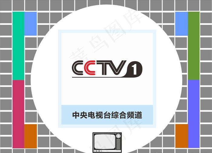 *电视台综合频道图片ai矢量模版下载