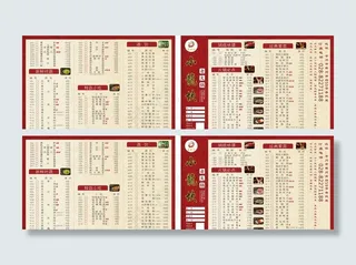 蜀辣居小龙坎火锅菜单图片