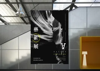 艺术展海报图片