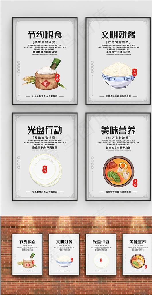 食堂海报图片(2480X3366(DPI:300))psd模版下载