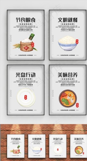 食堂海报图片