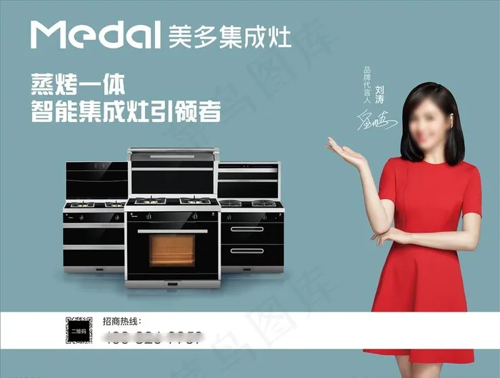 美多集成灶图片ai矢量模版下载