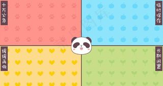 电脑桌面壁纸分区图片