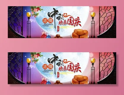 国庆图片 国庆图片