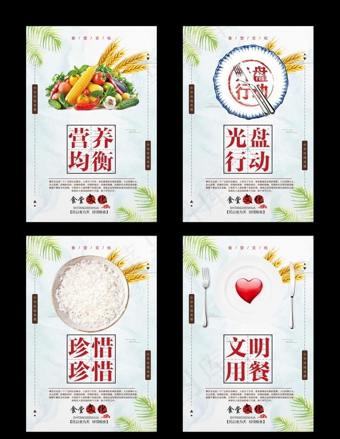 食堂文化海报图片(3543X5315(DPI:150))psd模版下载