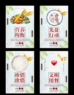 食堂文化海报图片