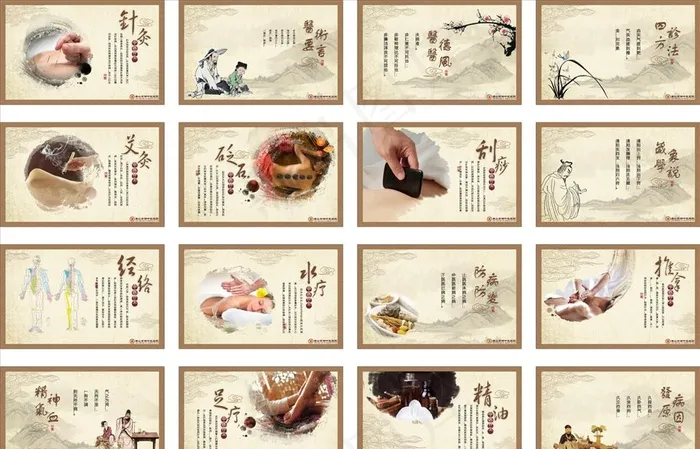 中医养生展板图片(1100X700)cdr矢量模版下载