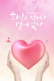 浪漫情人节海报图片