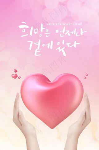 浪漫情人节海报图片