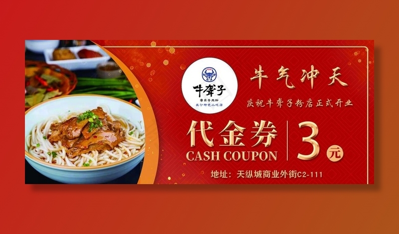 代金券图片(6299X2799(DPI:1000))psd模版下载