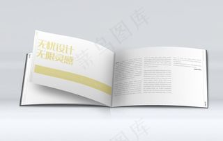 翻开画册样机图片