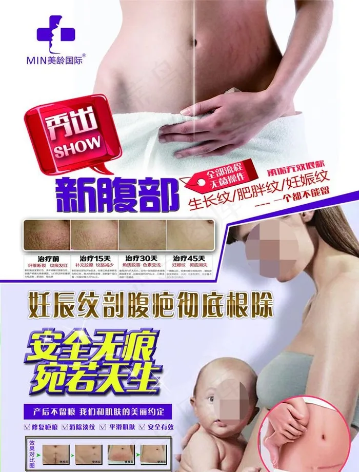 妊辰纹图片(2480X3366(DPI:300))psd模版下载