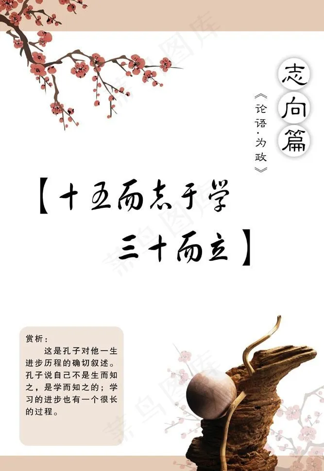 志向图片psd模版下载