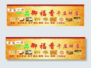 过早饼屋设计图片
