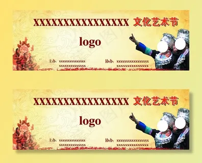 文化艺术节图片 文化艺术节图片