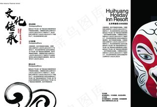 传统京剧戏曲宣传画册图片