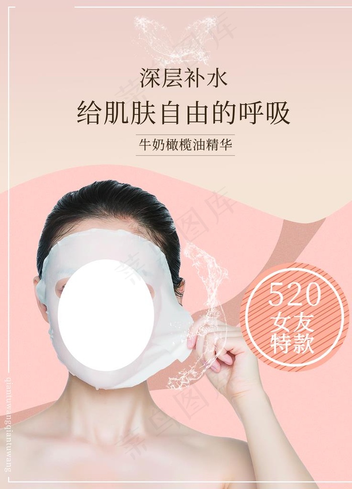 补水面膜图片