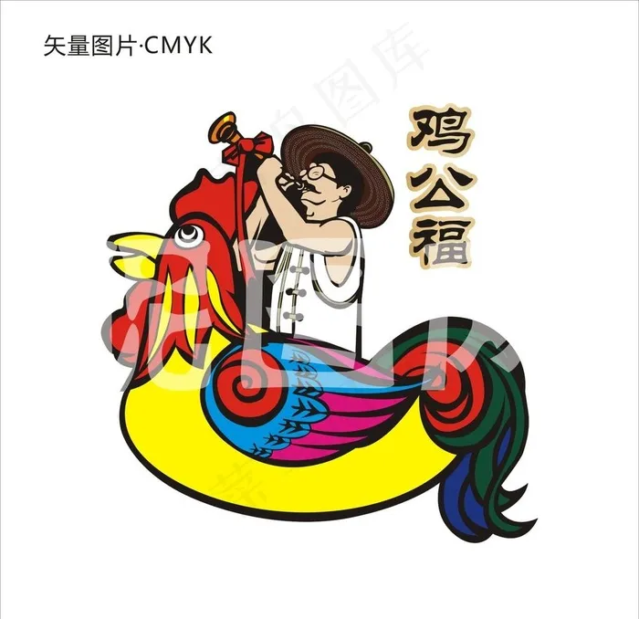 鸡公福图片cdr矢量模版下载