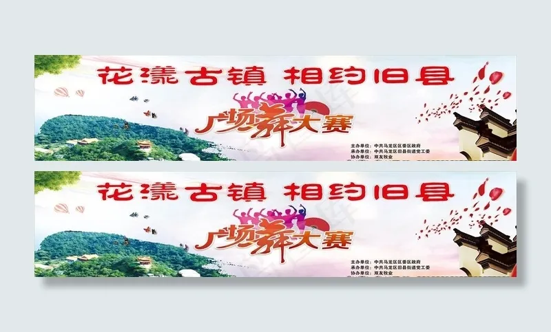 广场舞大赛图片(210X297)cdr矢量模版下载