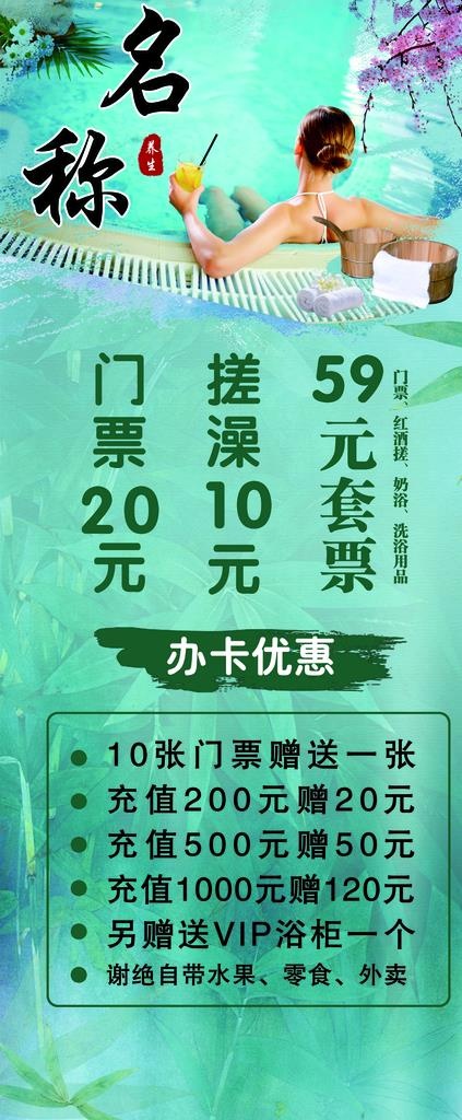 洗浴展架图片(6299X14173(DPI:200))psd模版下载