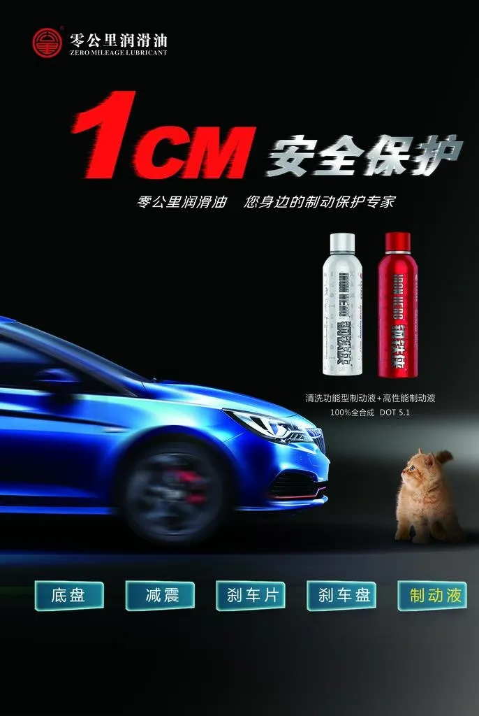 刹车油图片(5551X7913(DPI:300))psd模版下载