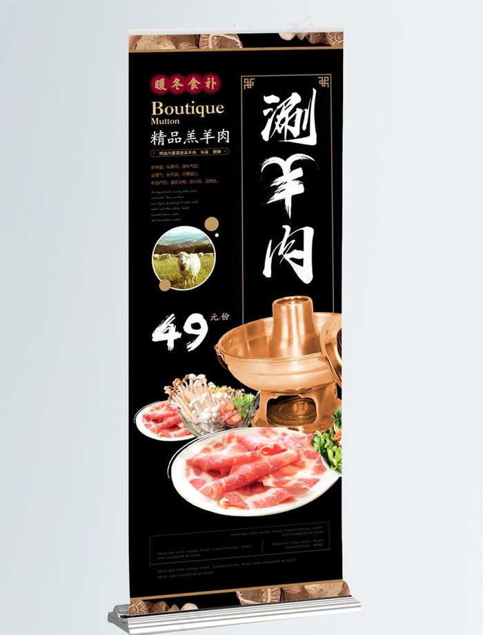 涮羊肉图片